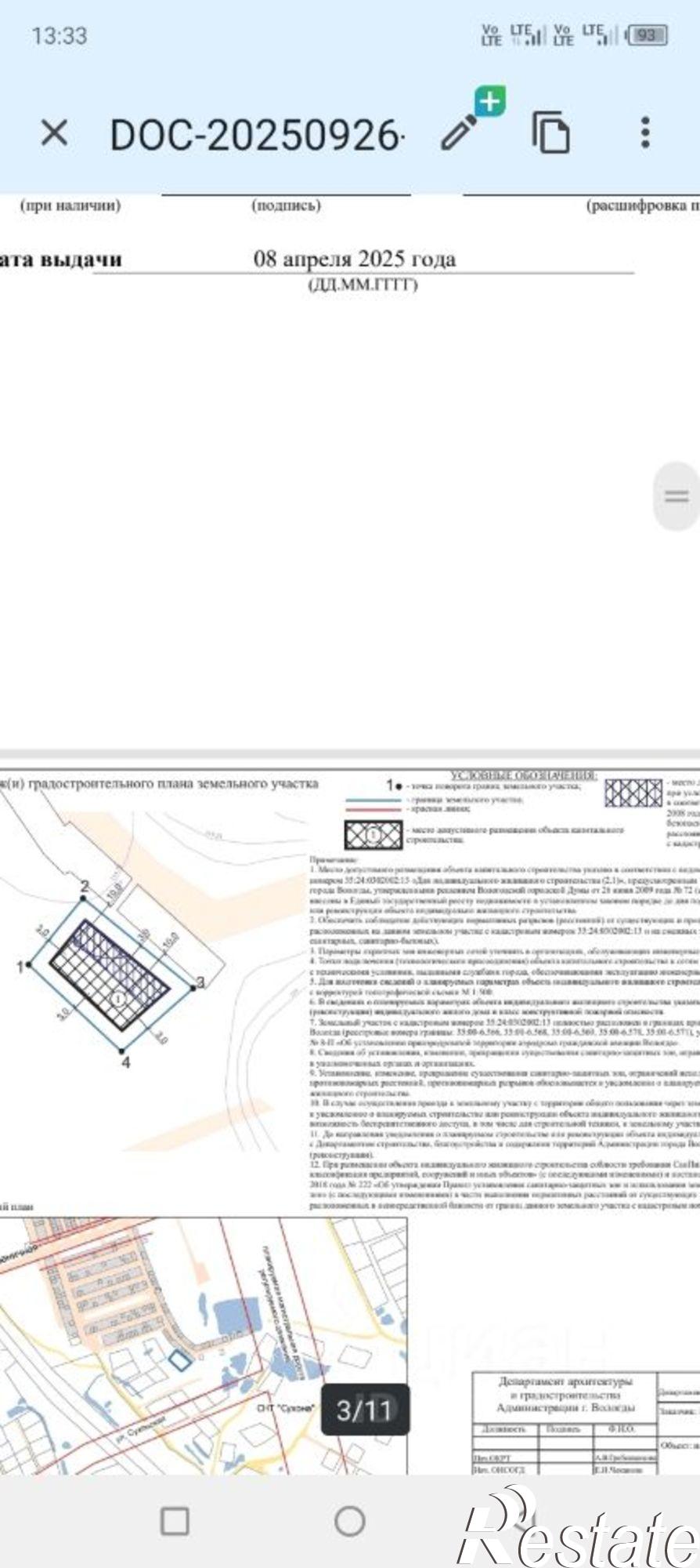Купить землю, земельный участок за 1 255 000 рублей на Граничная улица