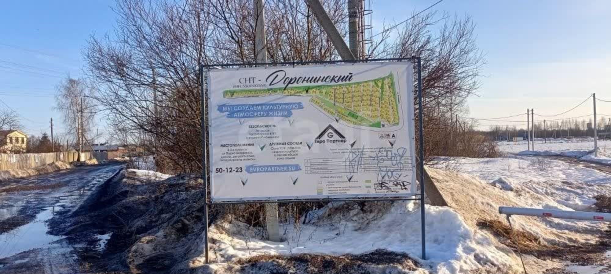 Купить землю, земельный участок за 1 130 000 рублей на улица Саммера