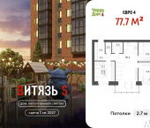 3-комн, 77 кв м, этаж 3/5 Февральский переулок, 1