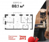 3-комн, 88 кв м, этаж 6/8 ул Спирина, 10