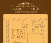 1-комн, 40 кв м, этаж 11/14 Белозерское шоссе, 10