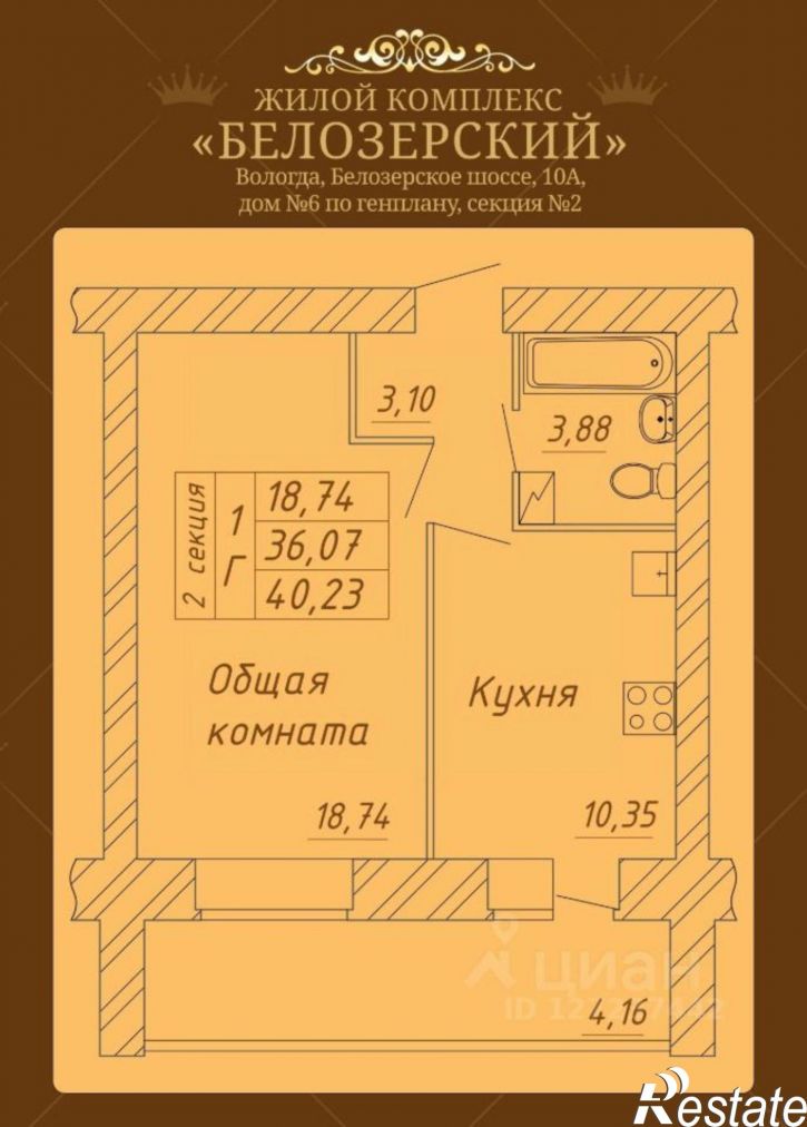 1-комн квартира в новом доме Белозерское шоссе, 10