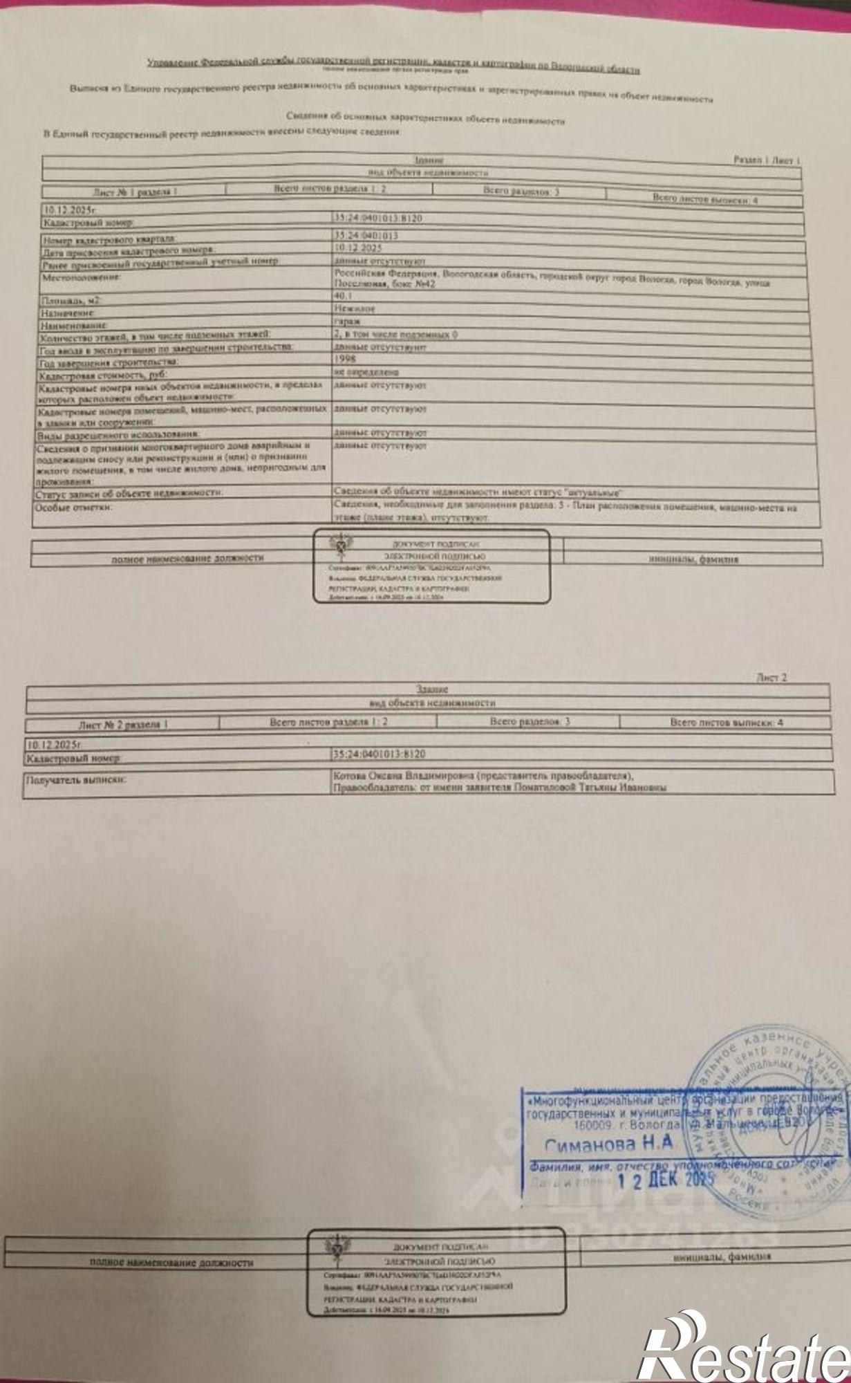 Купить гараж, место в паркинге за 700 000 рублей на улица Ильюшина, 3А