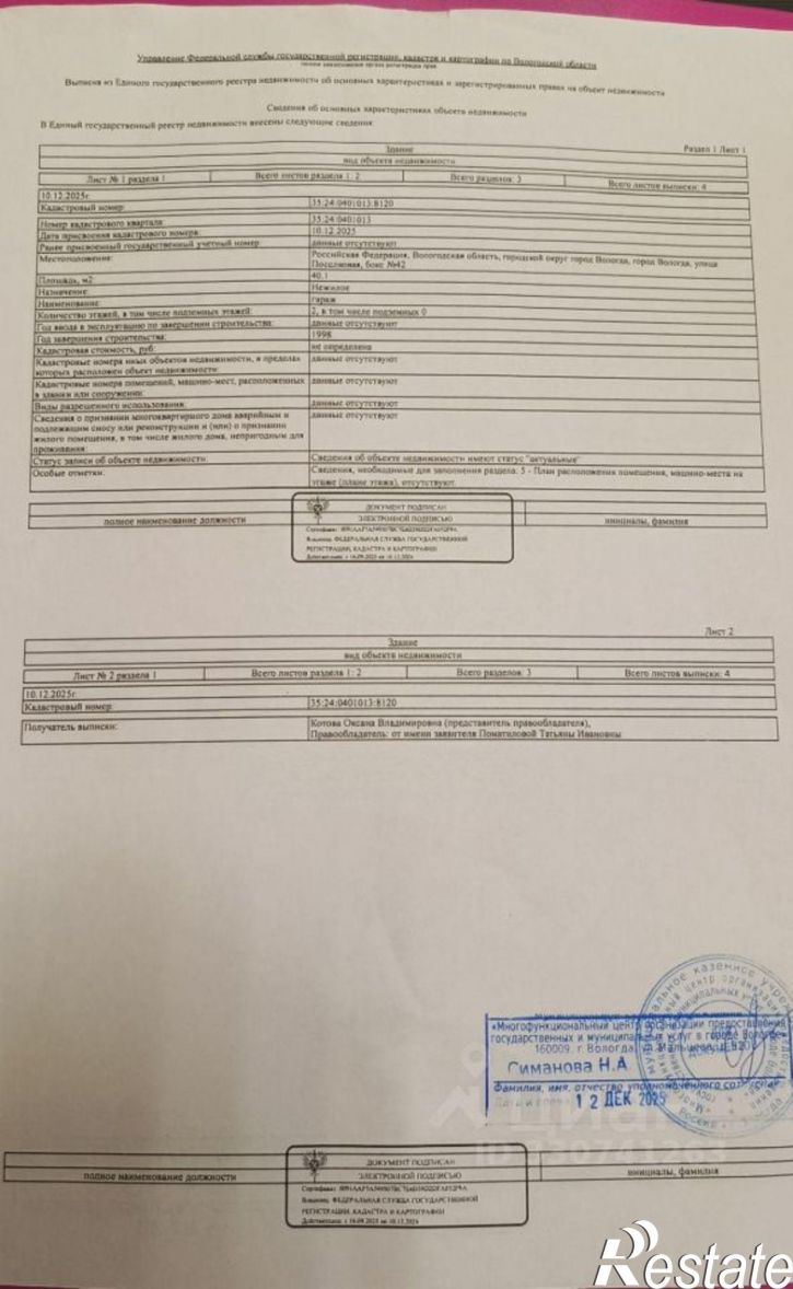 Гараж/парковка улица Ильюшина, 3А,  д. 3А