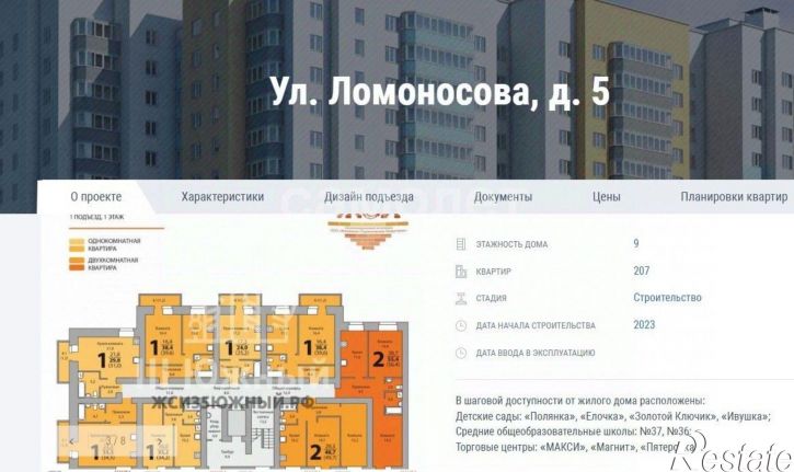 1-комн квартира в новом доме ул Ломоносова, 5,  д. 5