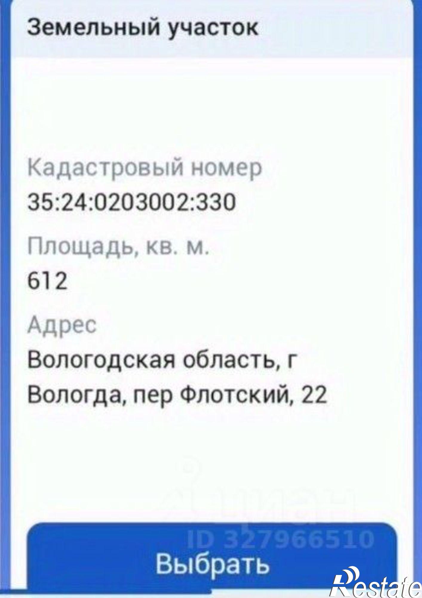 Купить землю, земельный участок за 1 400 000 рублей на Флотский пер, 8