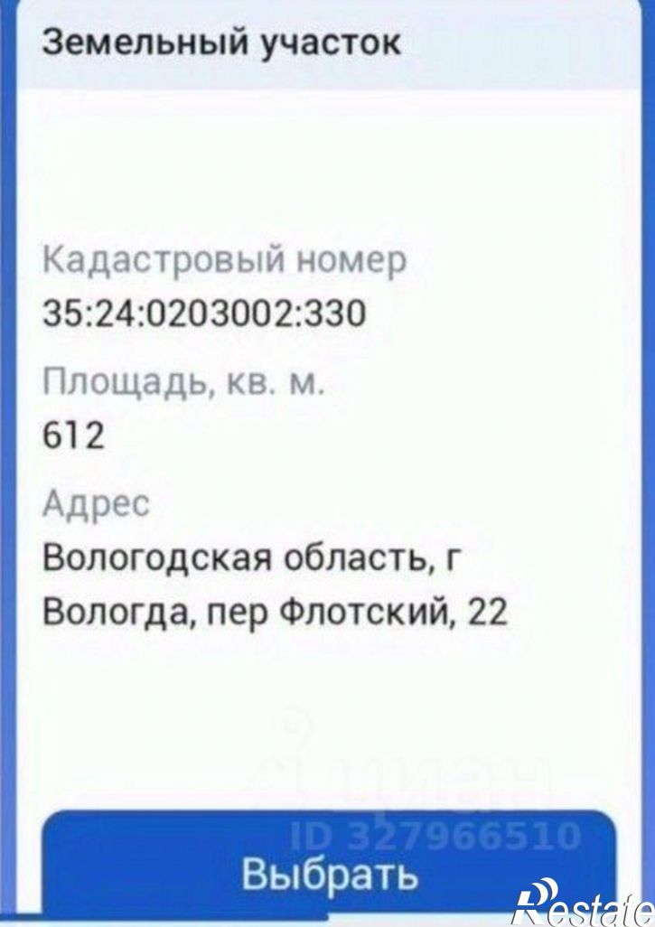 Земельный участок Флотский пер, 8,  д. 8