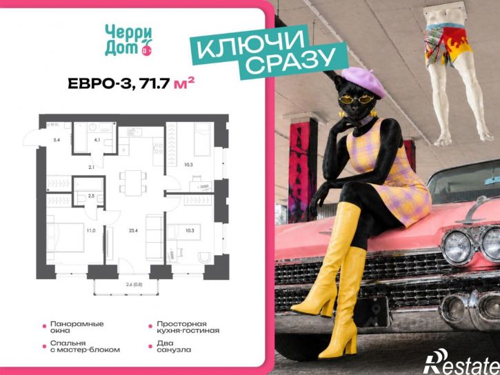 3-комн квартира в новом доме ул Западная, 7А,  д. 7А