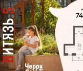 2-комн, 74 кв м, этаж 4/4 улица Южакова, 36Г