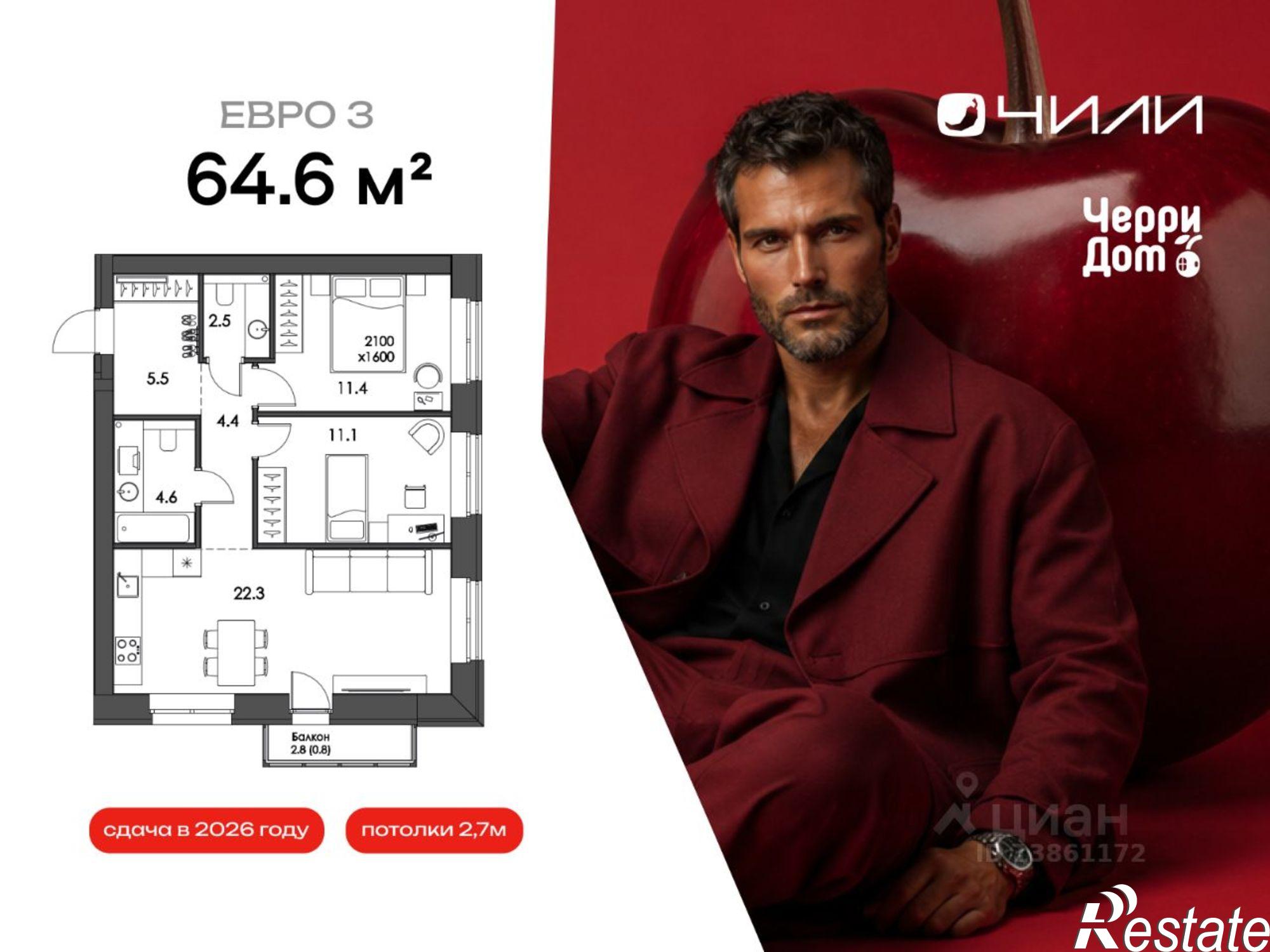 Купить квартиру за 10 594 400 рублей на ул Спирина, 10