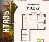 3-комн, 110 кв м, этаж 4/4 ул Южакова, 42