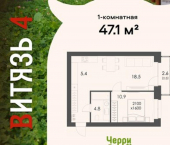 1-комн, 47 кв м, этаж 5/4 ул Южакова, 42
