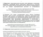 офис 578 кв м, этаж 1/3 ул Благовещенская, 59