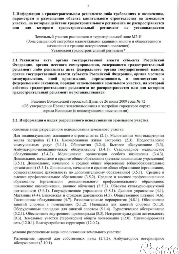Офис ул Благовещенская, 59,  д. 59