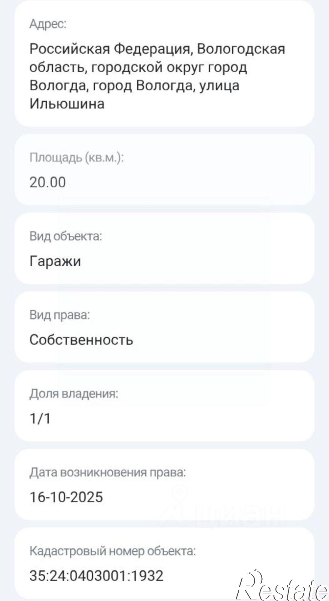 Купить гараж, место в паркинге за 850 000 рублей на ул Ильюшина, 32