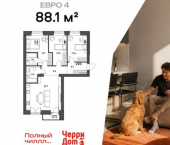 4-комн, 88 кв м, этаж 5/8 ул Спирина, 10