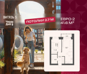 2-комн, 74 кв м, этаж 4/5 Февральский переулок, 1