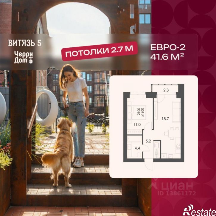 2-комн квартира в новом доме Февральский переулок, 1,  д. 1
