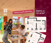 4-комн, 121 кв м, этаж 16/16 Кирпичная улица, 23