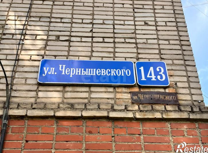 Студия улица Чернышевского, 143